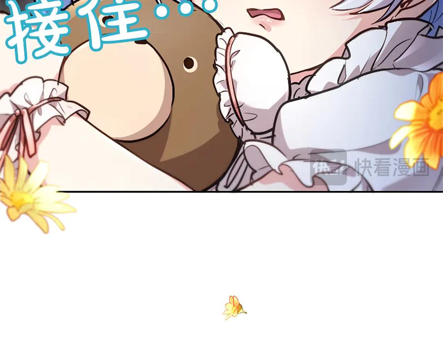 混世皇太子只对我恋爱脑 第45话 不要走 第35页