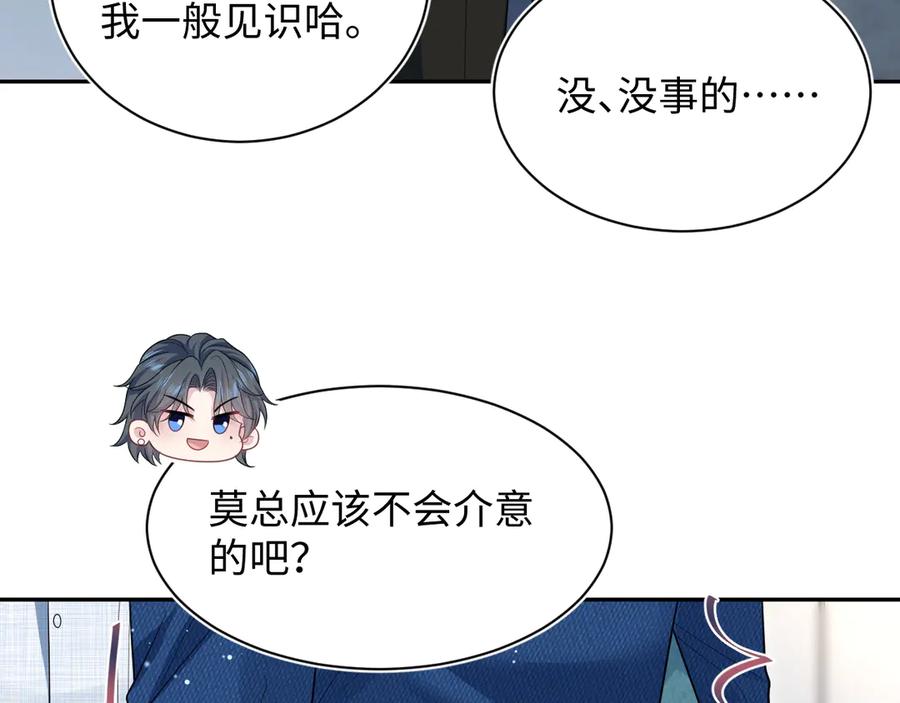 【快穿】绝美白莲在线教学 451 刺杀 第39页
