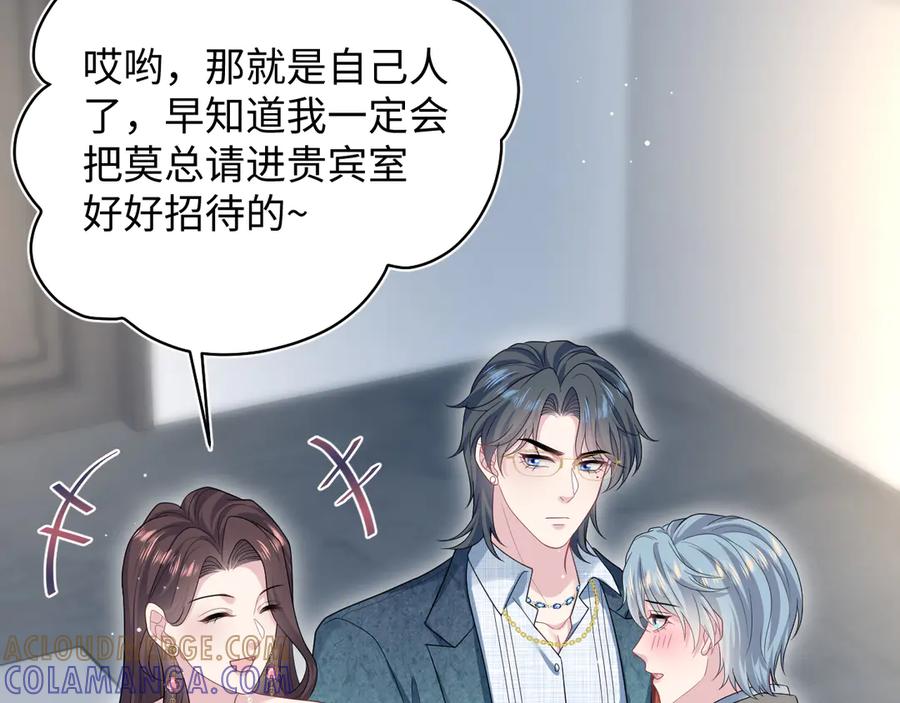 【快穿】绝美白莲在线教学 451 刺杀 第37页