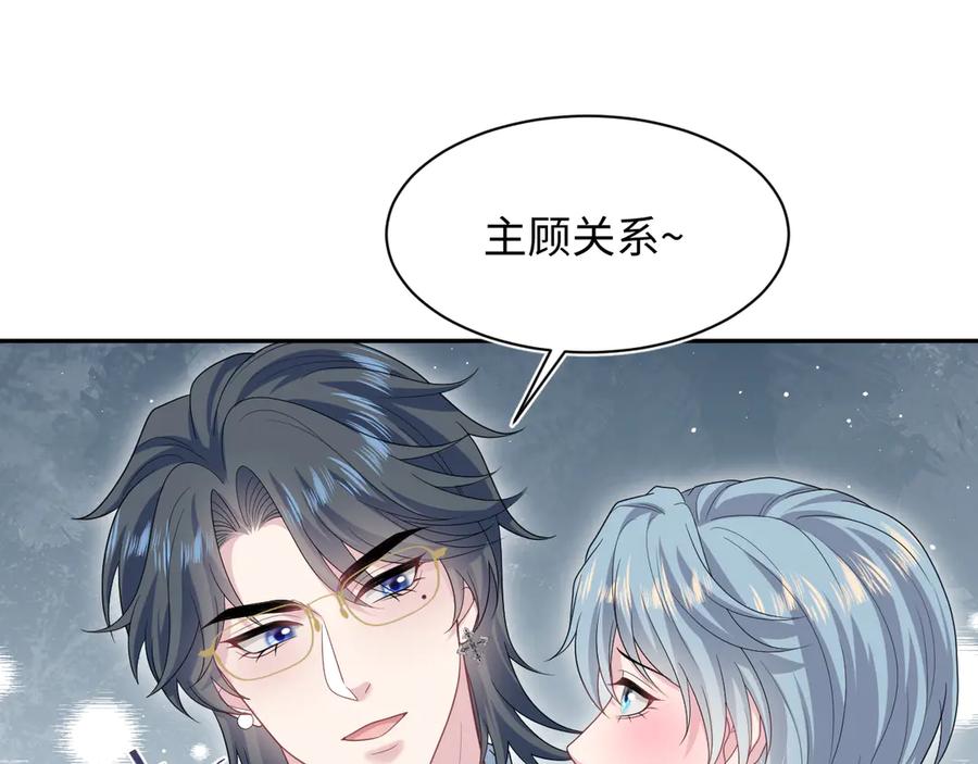 【快穿】绝美白莲在线教学 451 刺杀 第35页