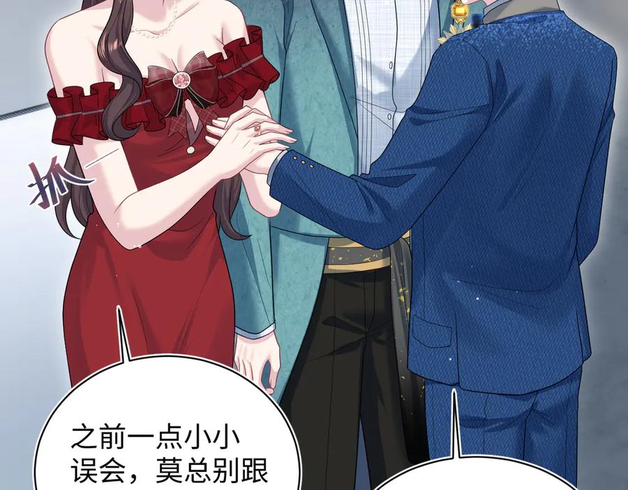 【快穿】绝美白莲在线教学 451 刺杀 第38页