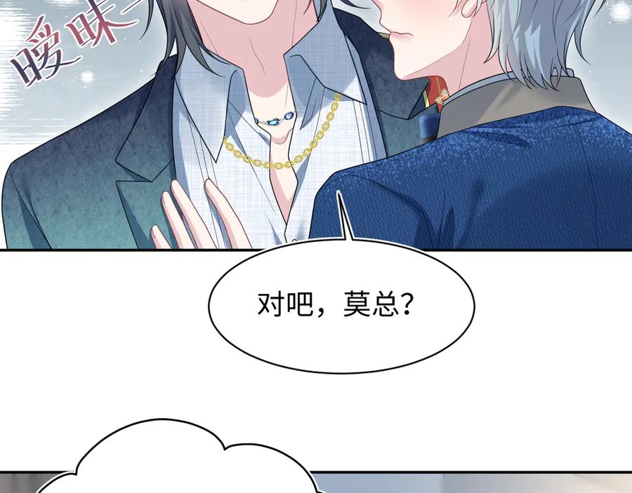 【快穿】绝美白莲在线教学 451 刺杀 第36页