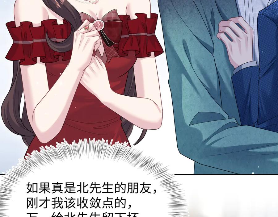 【快穿】绝美白莲在线教学 451 刺杀 第31页