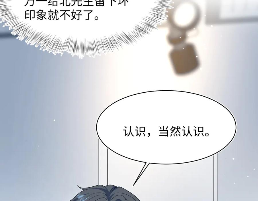 【快穿】绝美白莲在线教学 451 刺杀 第32页