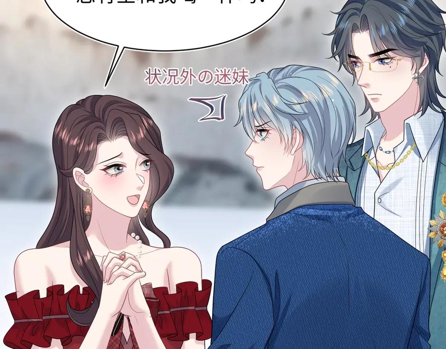 【快穿】绝美白莲在线教学 451 刺杀 第48页