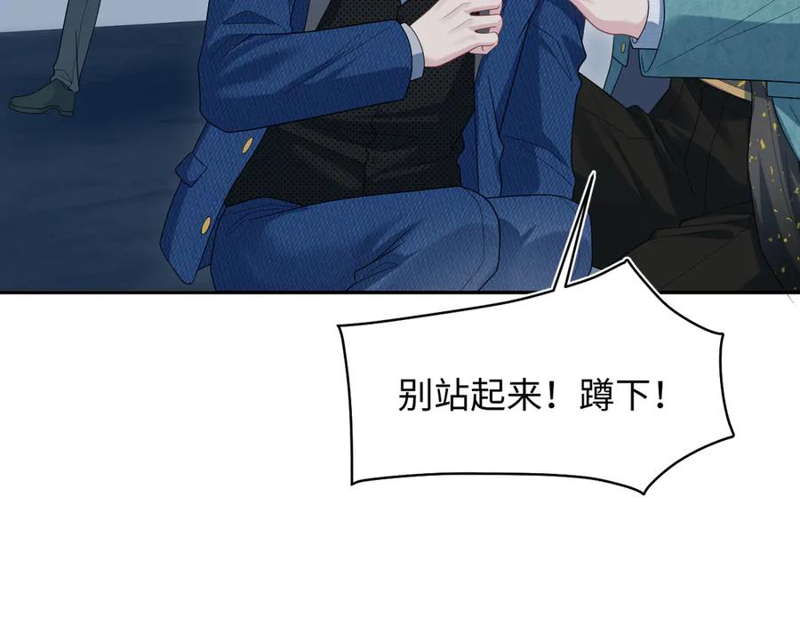 【快穿】绝美白莲在线教学 451 大停电 第86页