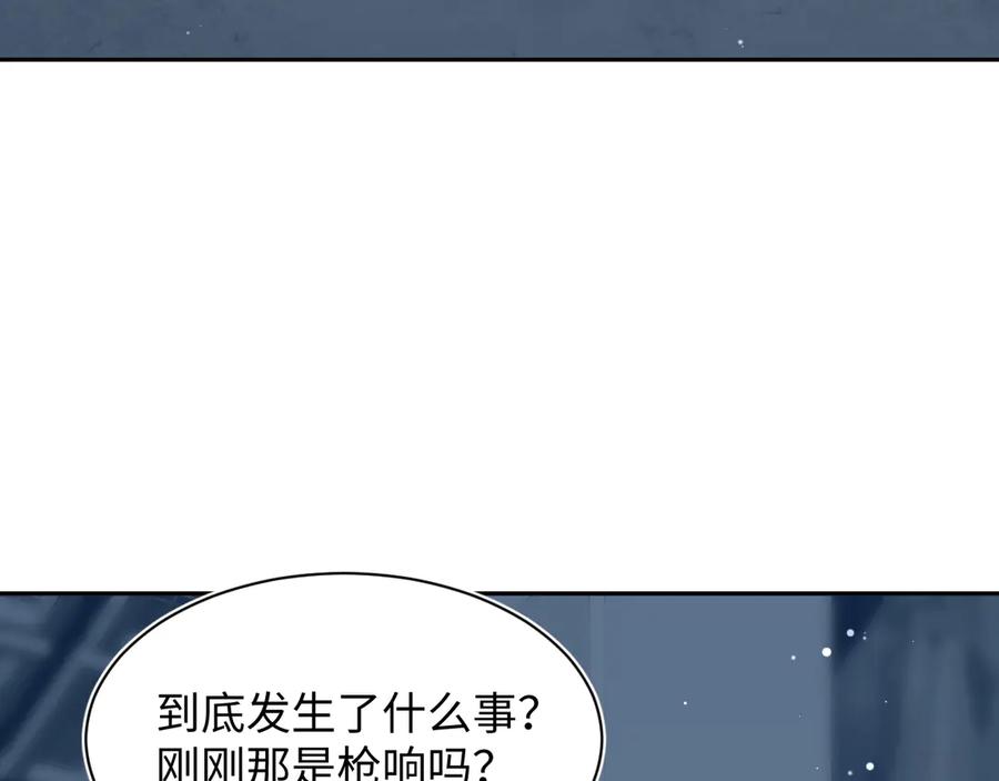 【快穿】绝美白莲在线教学 451 大停电 第84页