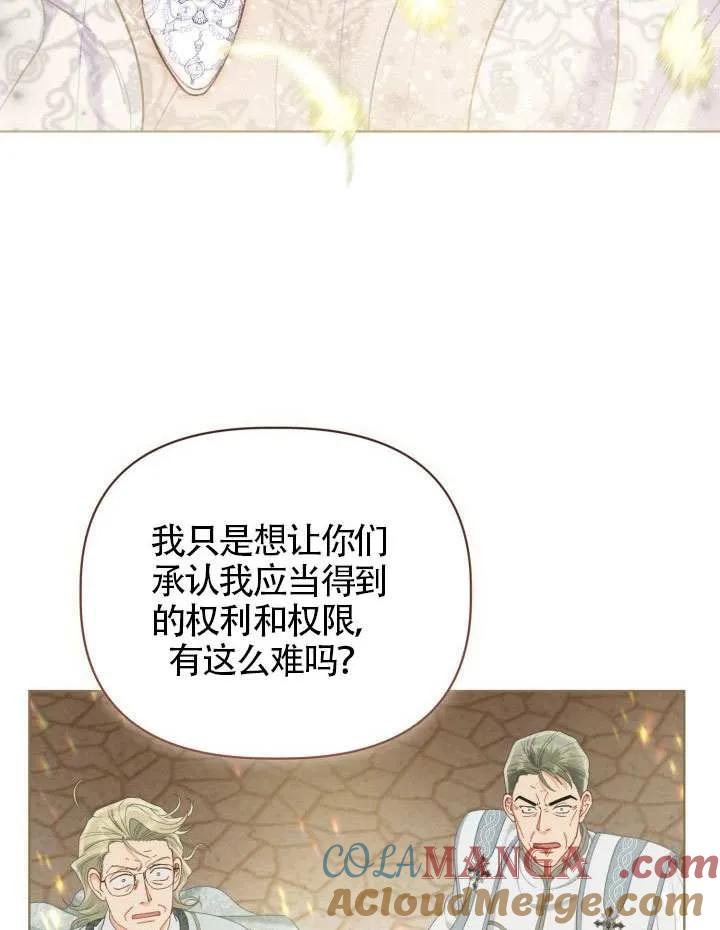 为附身者的特惠 - 第86话 - 第79张图