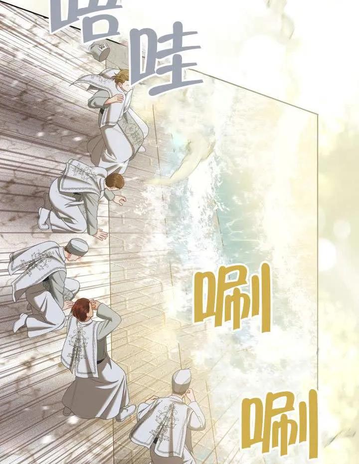 为附身者的特惠 - 第86话 - 第71张图