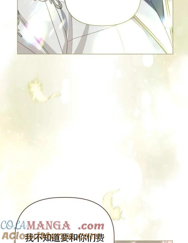 为附身者的特惠 - 第86话 - 第76张图