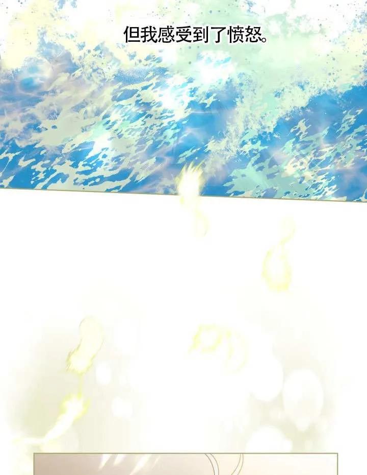 为附身者的特惠 - 第86话 - 第74张图