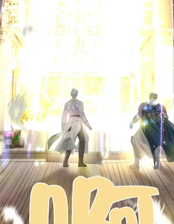 为附身者的特惠 - 第86话 - 第69张图