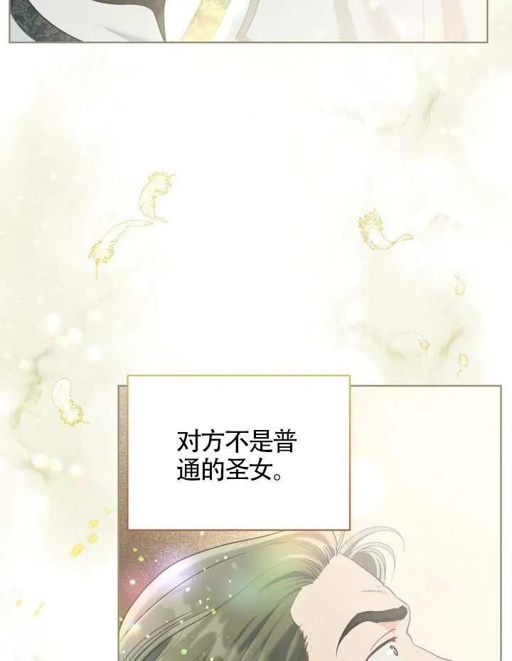 为附身者的特惠 - 第86话 - 第84张图