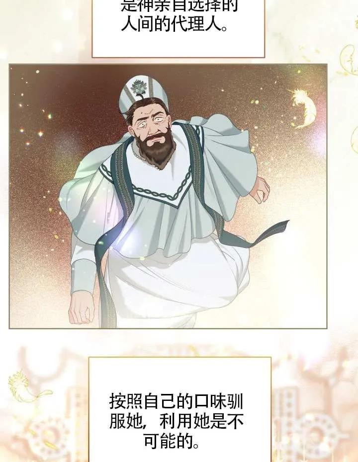 为附身者的特惠 - 第86话 - 第86张图