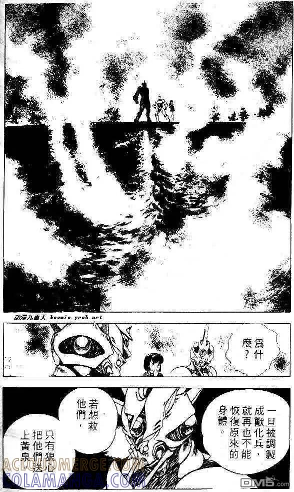 《强殖装甲凯普》第5卷 第177页