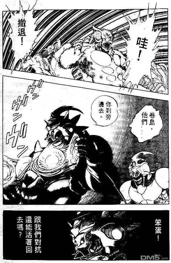 《强殖装甲凯普》第5卷 第175页