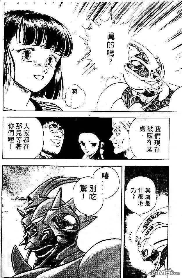 《强殖装甲凯普》第5卷 第179页
