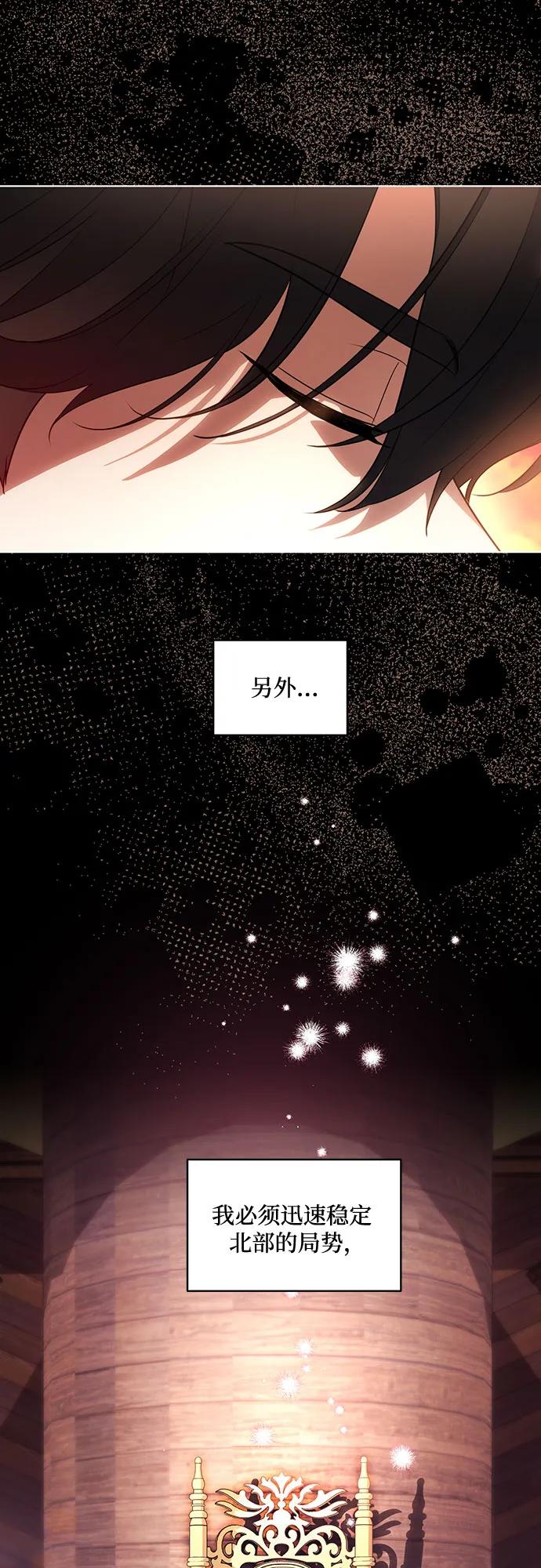 代价是你们的一切 [第55话] 为涅黎斯着想的人们 第23页