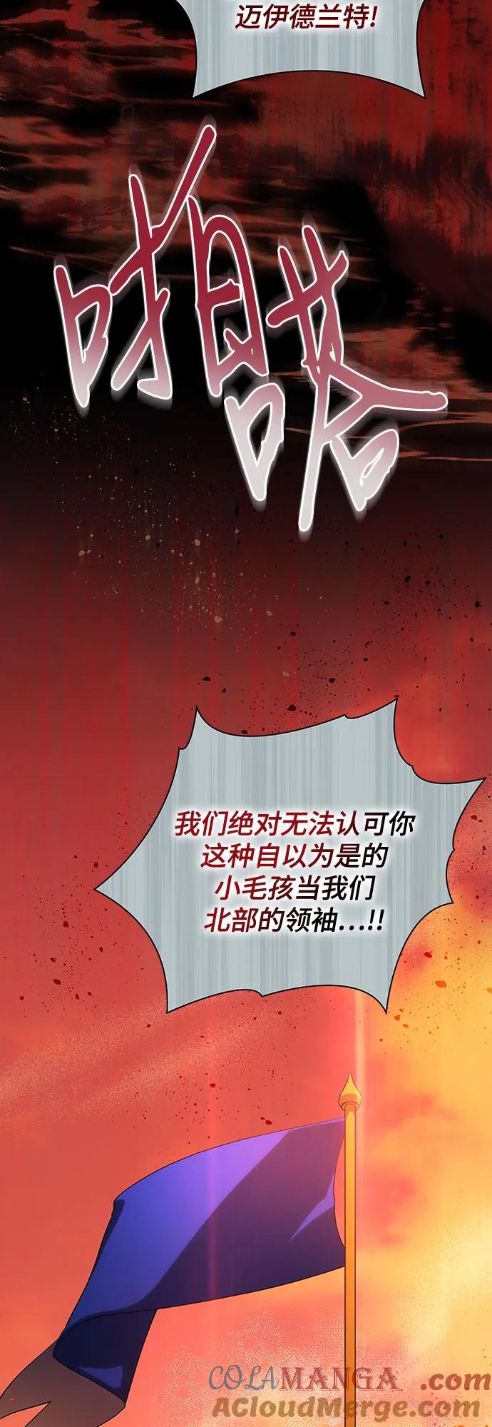 代价是你们的一切 [第55话] 为涅黎斯着想的人们 第19页