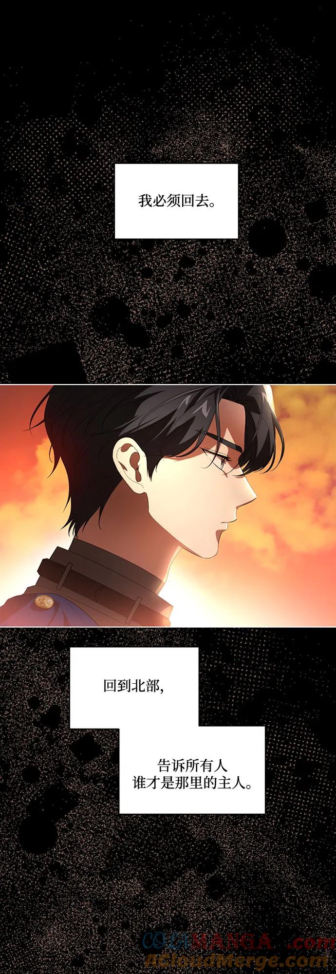 代价是你们的一切 [第55话] 为涅黎斯着想的人们 第22页