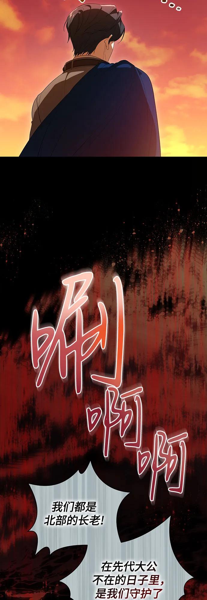 代价是你们的一切 [第55话] 为涅黎斯着想的人们 第18页