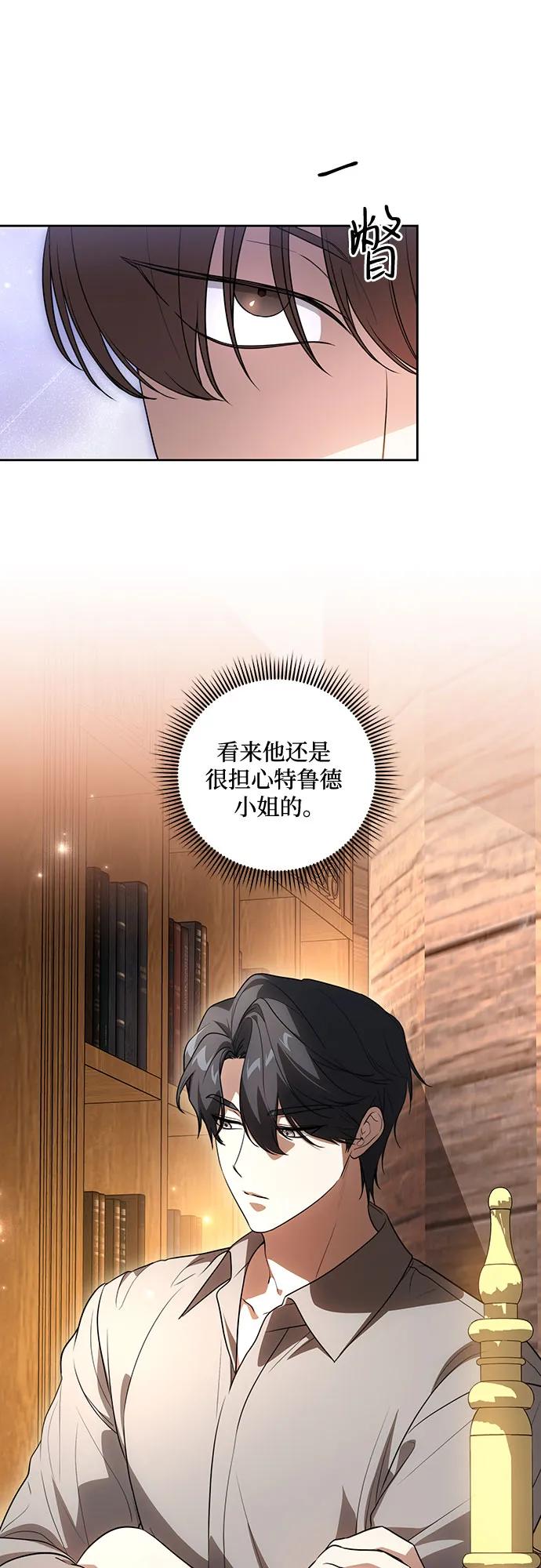 代价是你们的一切 [第55话] 为涅黎斯着想的人们 第12页