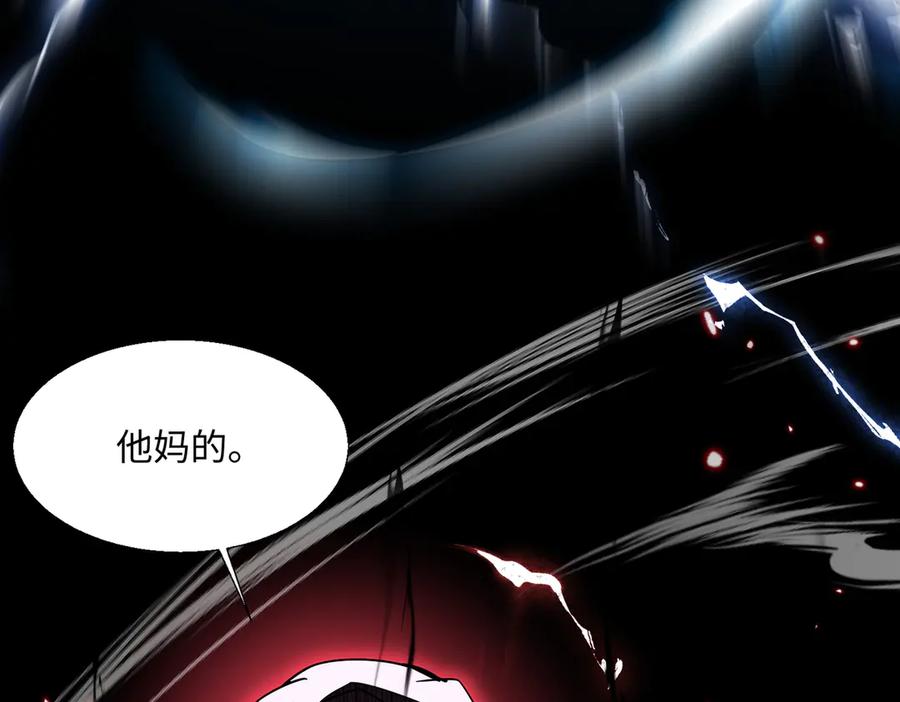 《玄幻：我的女帝徒弟要黑化》第55话 魔巨剑的恐怖 第135页