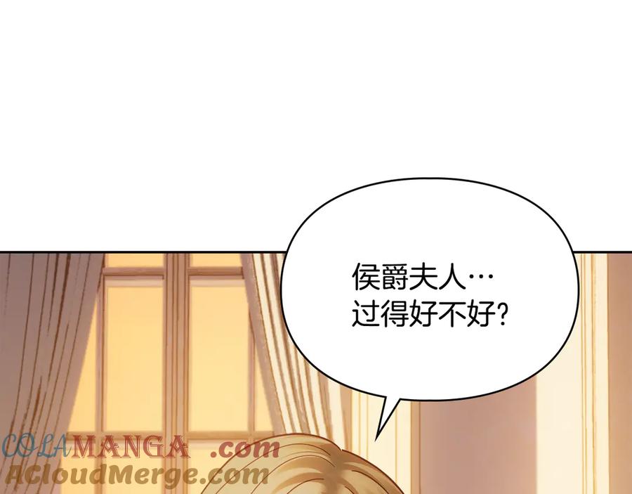 冬城的囚犯小公主 第66话 茜茜 第161页