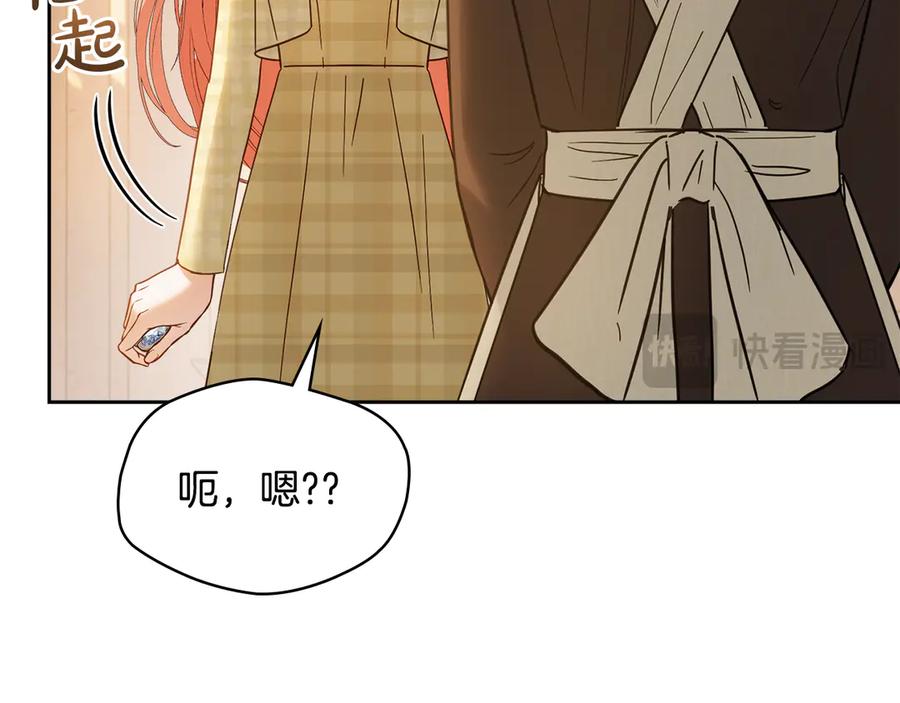 冬城的囚犯小公主 第66话 茜茜 第159页