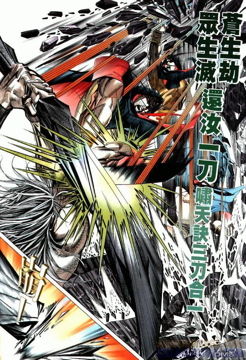 《霸刀》第67卷 第19页
