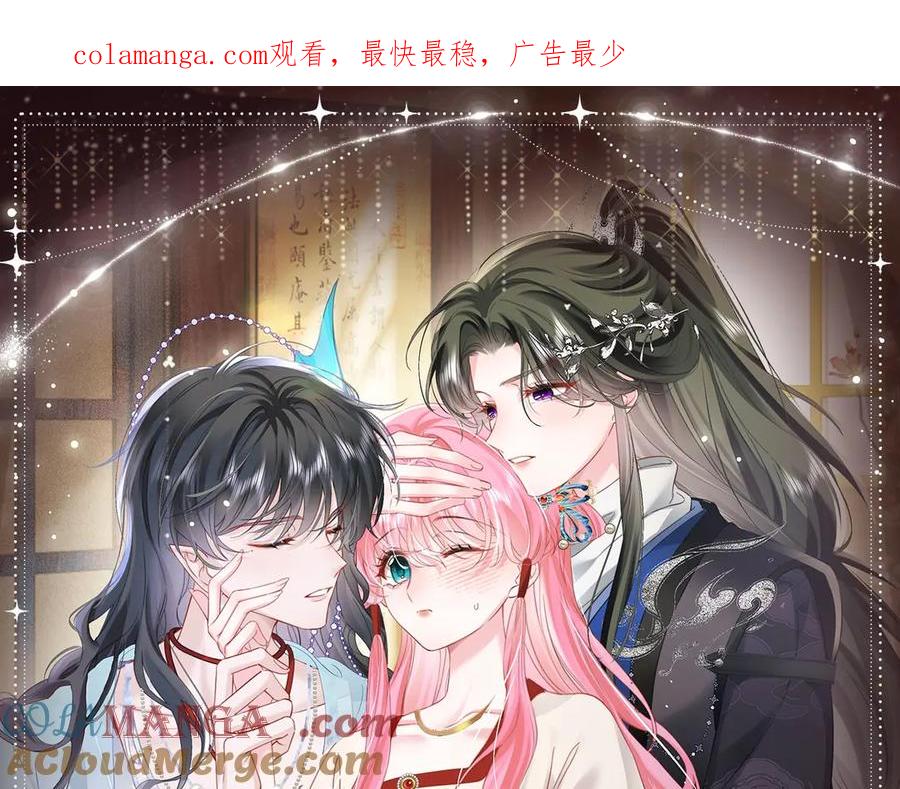 《穿成马甲大佬的妹妹》特典预热：6月30日 黄粱一梦 鲛人之泪 第1页