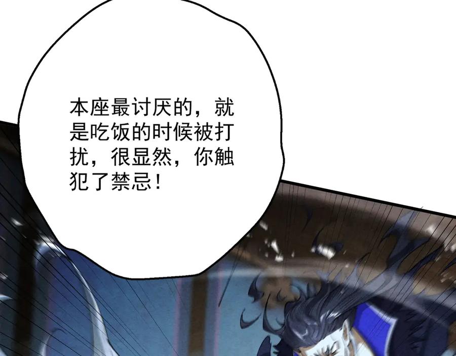 遇强则强，我的修为无上限 - 第69话 剑耀幽冥 - 第83张图