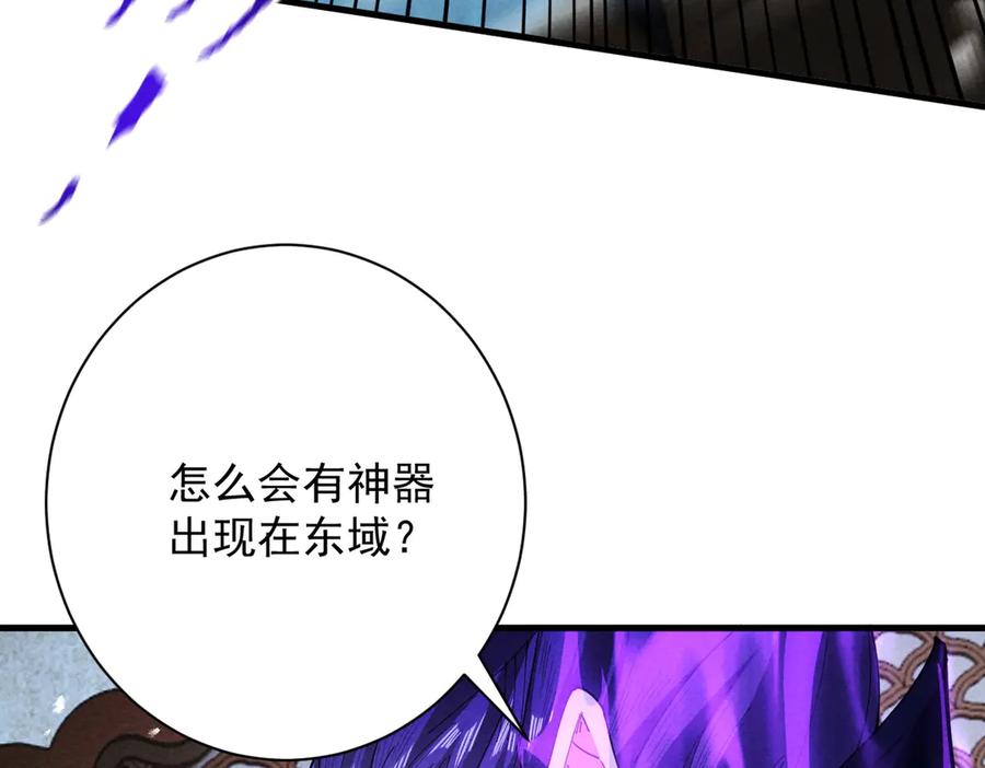 遇强则强，我的修为无上限 - 第69话 剑耀幽冥 - 第86张图