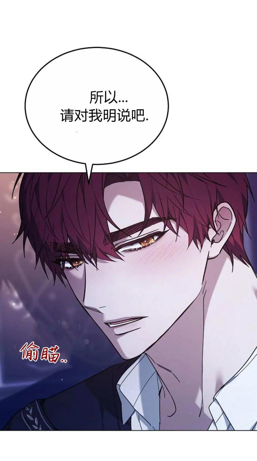 傲慢时代 - 第93话 - 第118张图