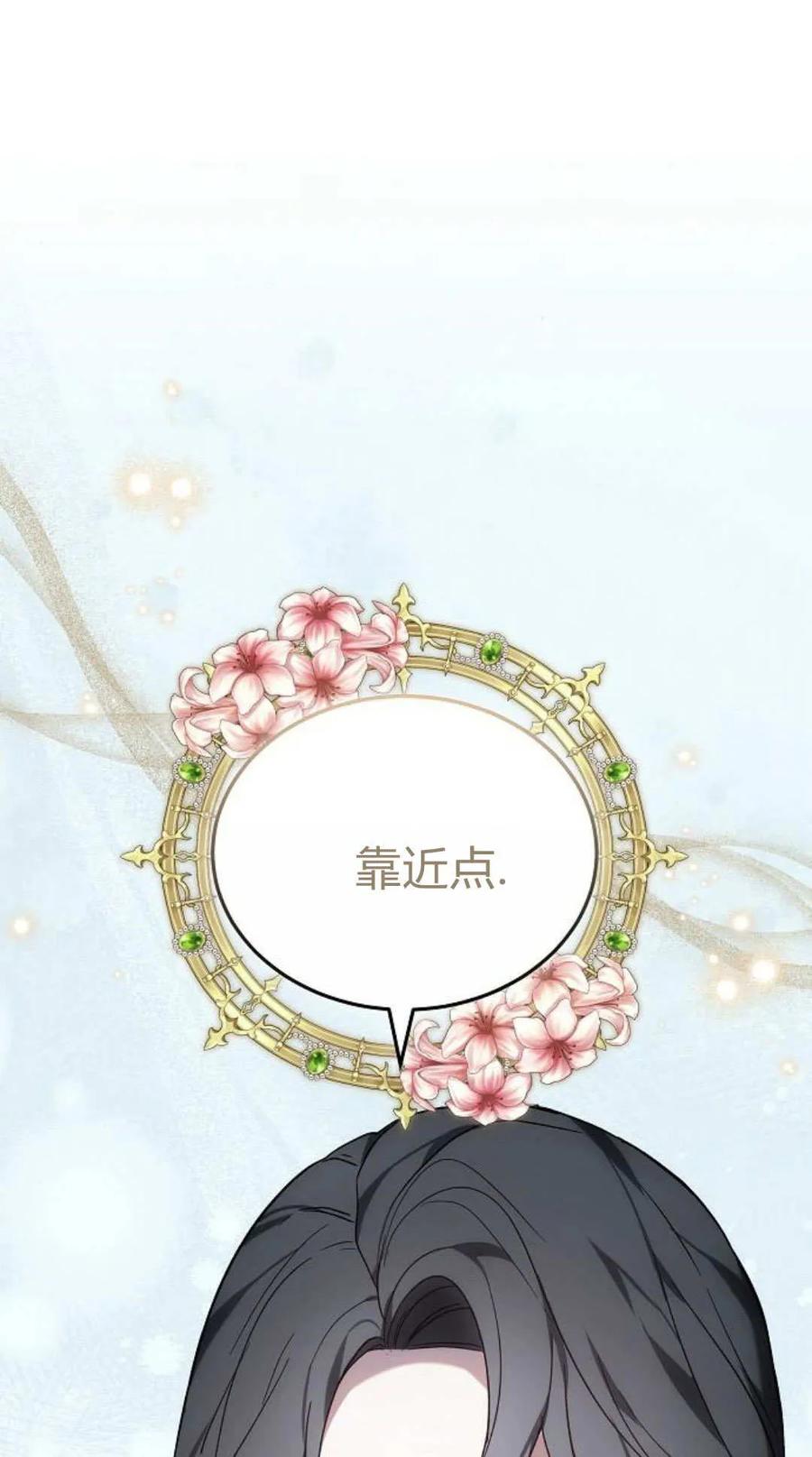 傲慢时代 - 第93话 - 第119张图