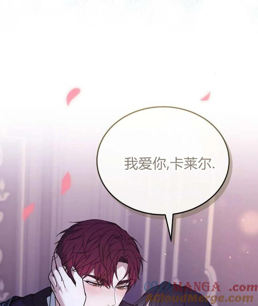 傲慢时代 - 第93话 - 第121张图