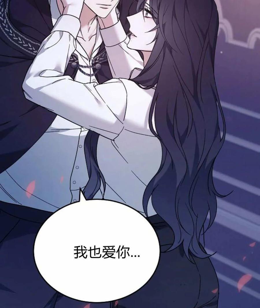 傲慢时代 - 第93话 - 第122张图