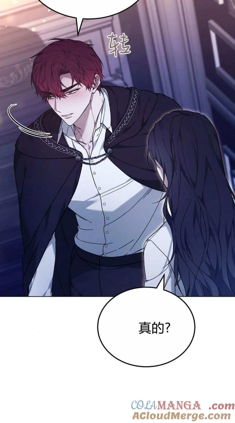 傲慢时代 - 第93话 - 第117张图