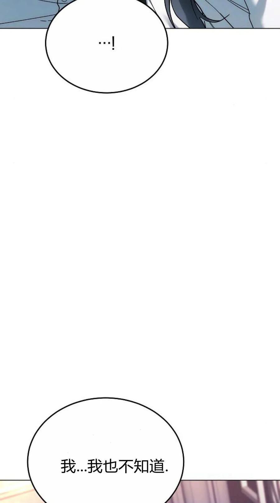 傲慢时代 - 第93话 - 第116张图