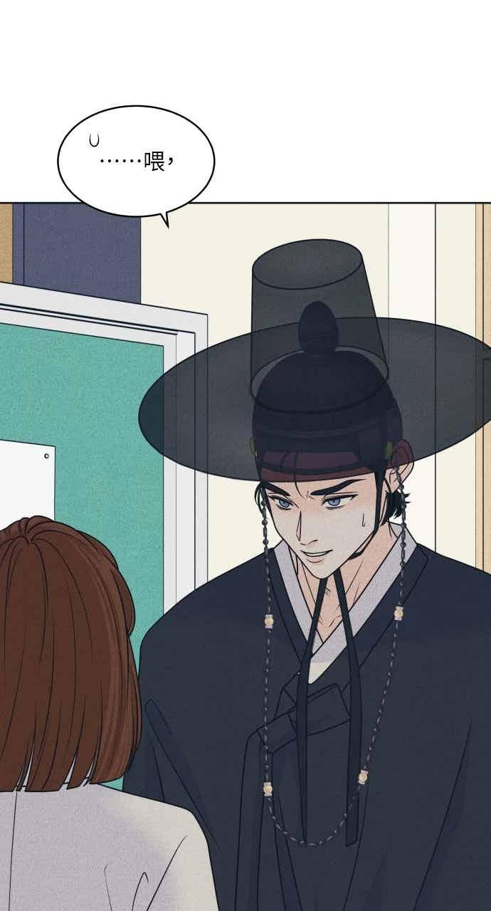 《内向男女》第106话 校庆(4) 第50页