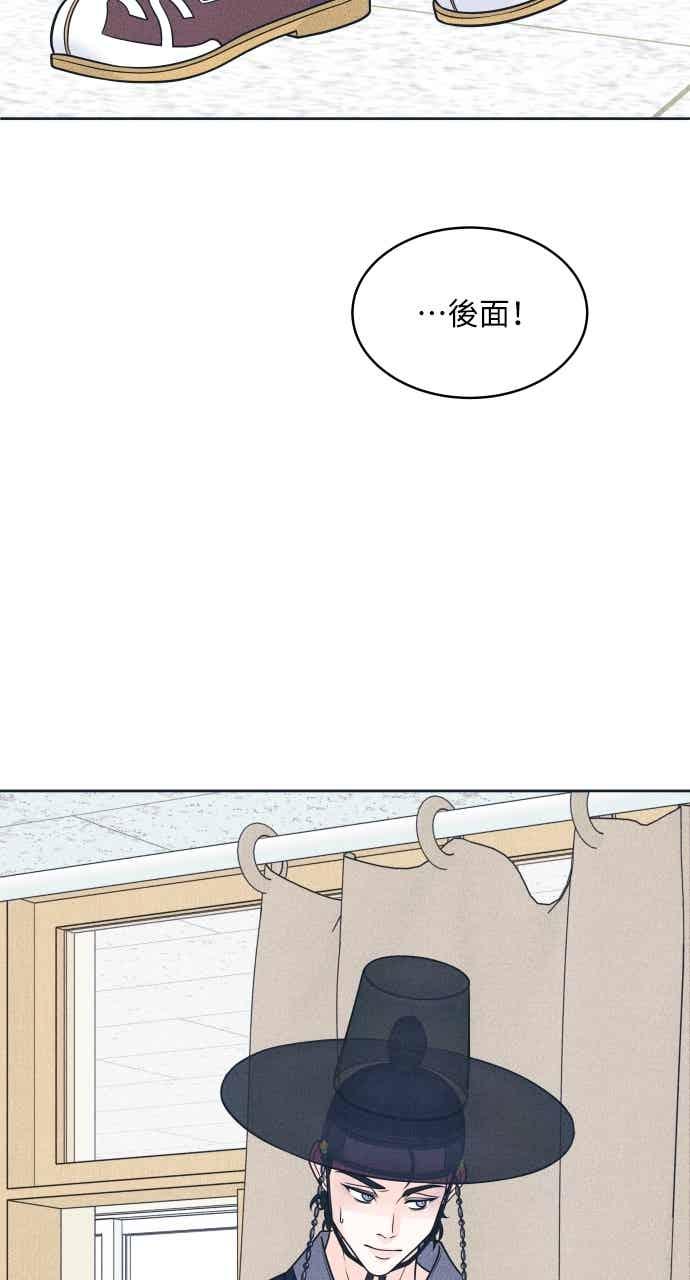 《内向男女》第106话 校庆(4) 第42页
