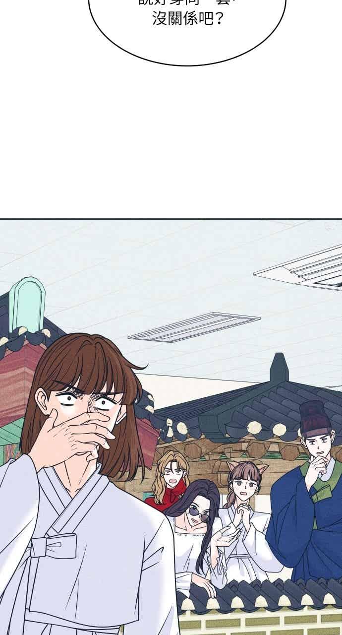 《内向男女》第106话 校庆(4) 第45页