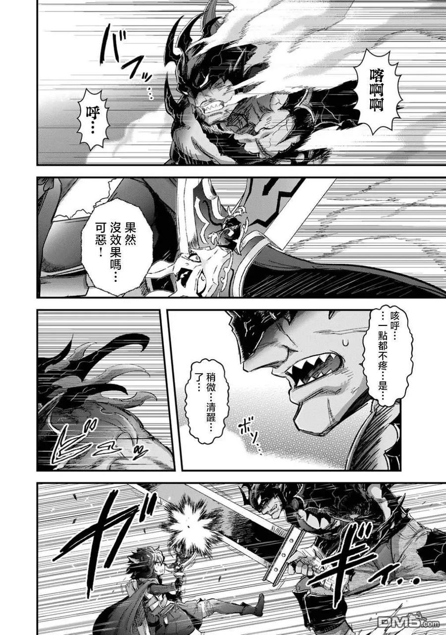 转生成为魔剑 第87话 第6页