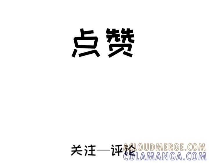 《脸皮有点厚了》第十二话 白祁生病了 第41页