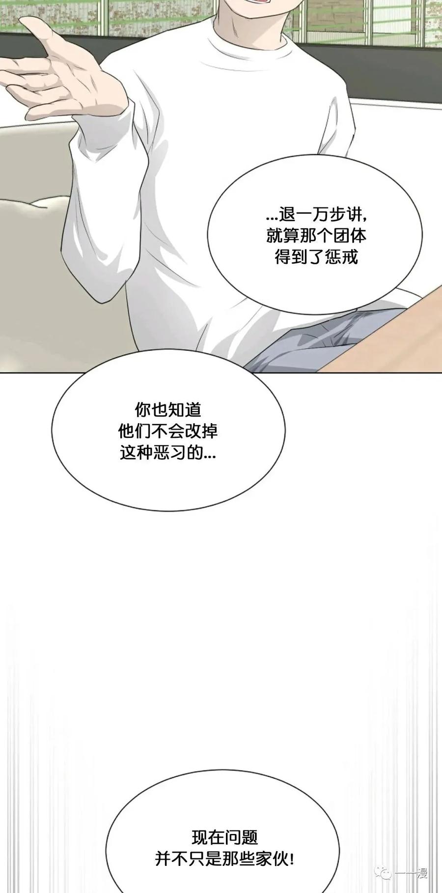 《触发人生》第18 第35页