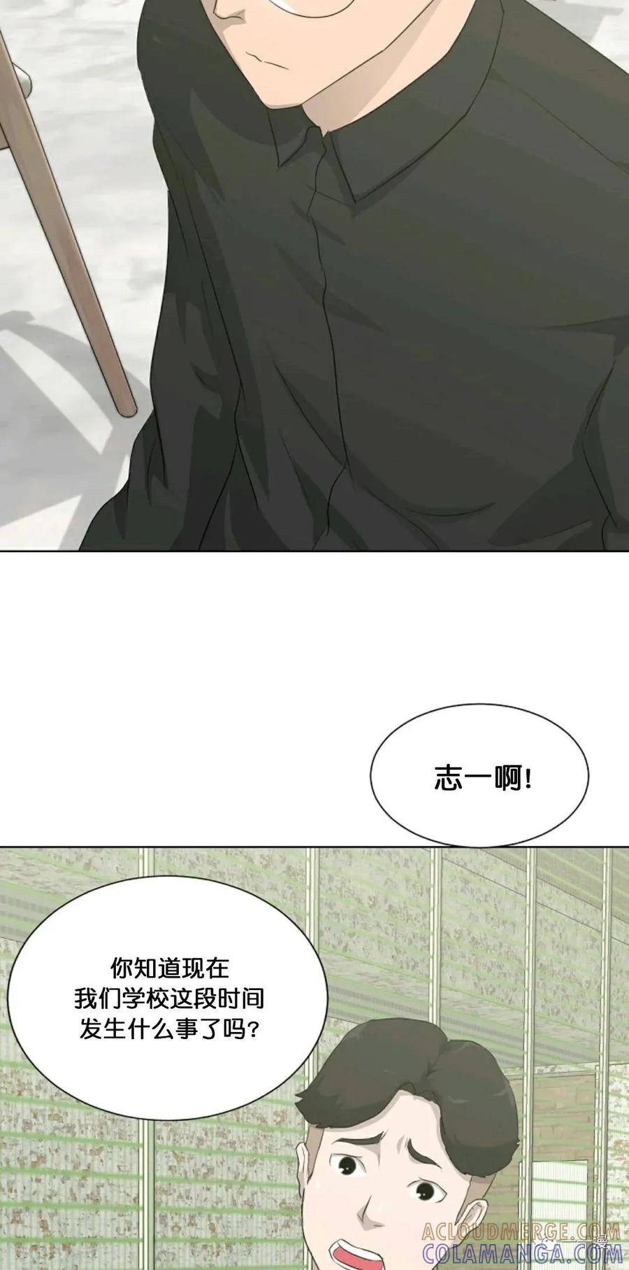 《触发人生》第18 第34页