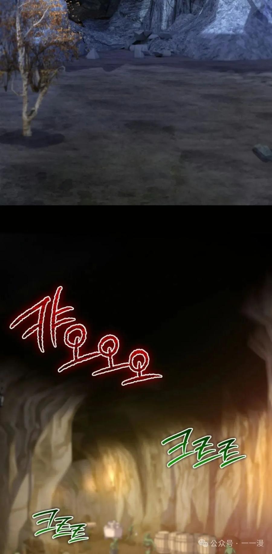《剑圣转世》第24集 第69页