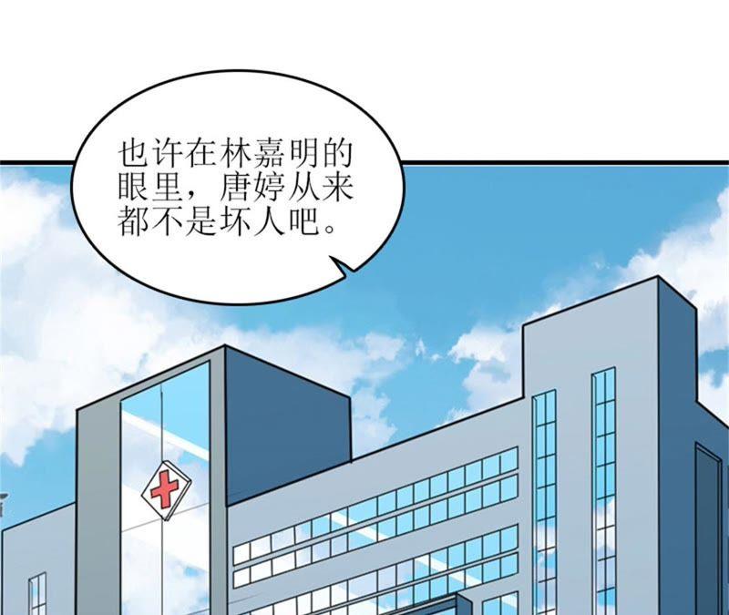 《误入婚途：叛逆娇妻不好惹》我不后悔 第63页