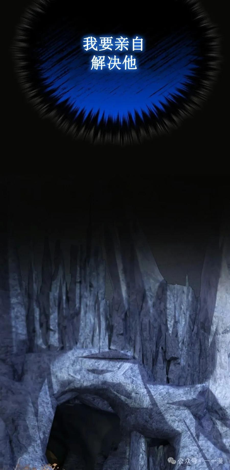 《剑圣转世》第24集 第68页