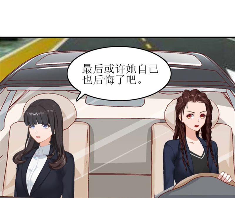 《误入婚途：叛逆娇妻不好惹》安安 第96页